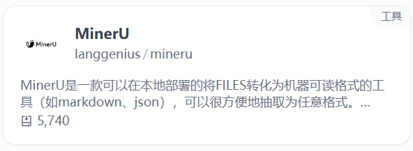 MinerU插件