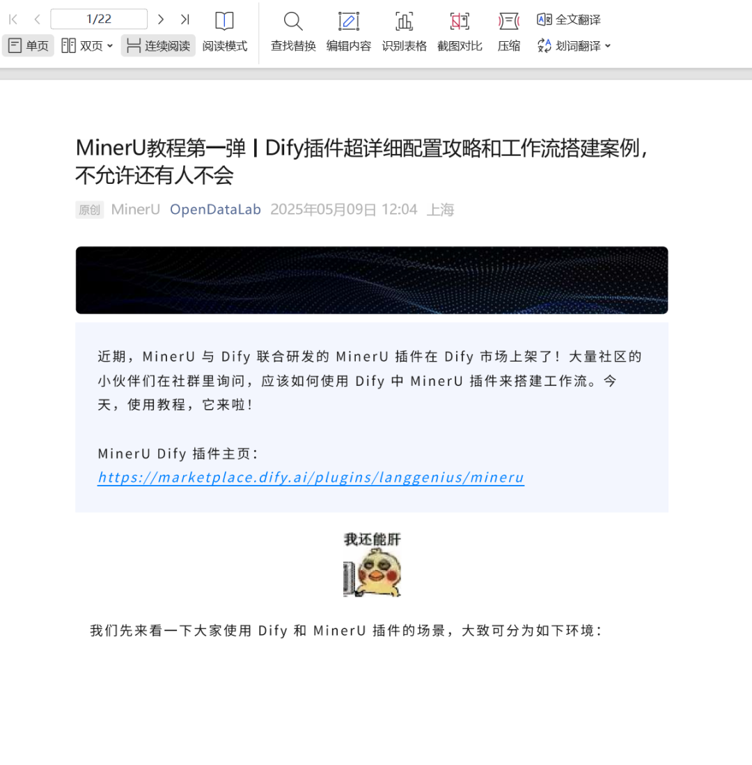 官方文章